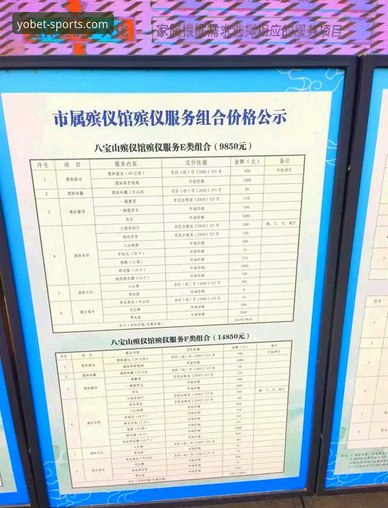 yobet体育便捷服务 YOBET体育官网便捷服务操作教程:从入口查找到安全登录全流程指南