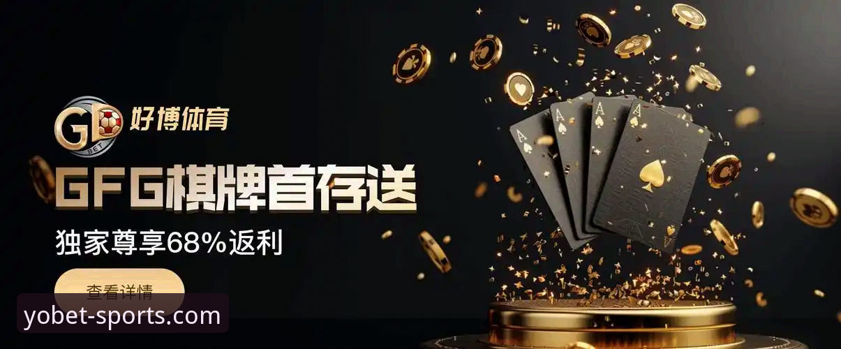 yobet体育安装包怎么下载？2025年最新官方安全通道全攻略